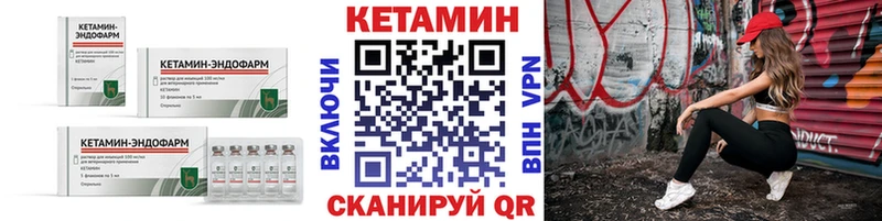 КЕТАМИН VHQ  купить наркотик  Семёнов 