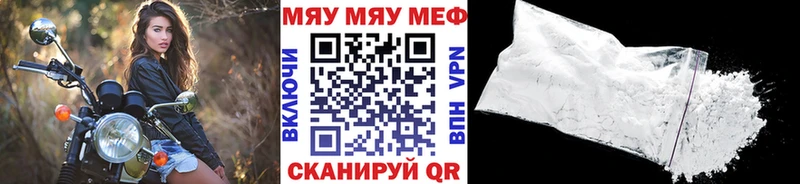 Меф mephedrone  shop Telegram  Семёнов 