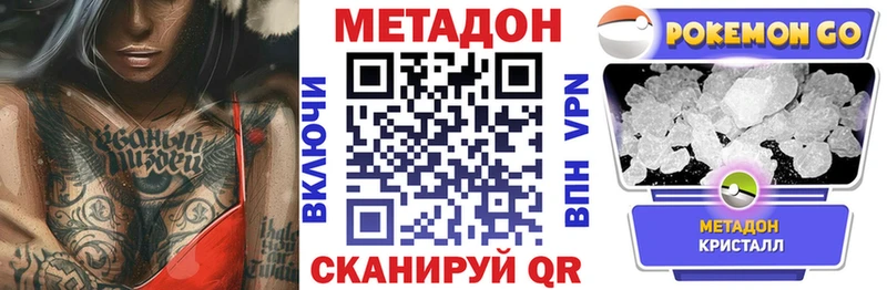 Метадон белоснежный  Семёнов 
